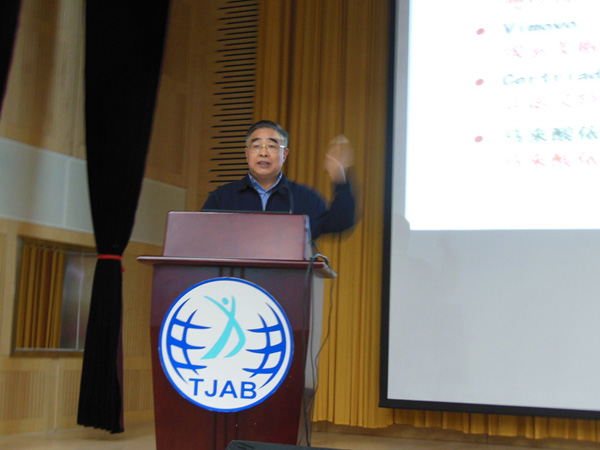 中国中医科学院、天津中医药大学张伯礼院士在大会上做《中医药现代化的研究进展》报告.JPG