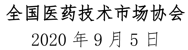 0905 中国智慧康养多链融合对接洽谈会 邀请函-2.jpg